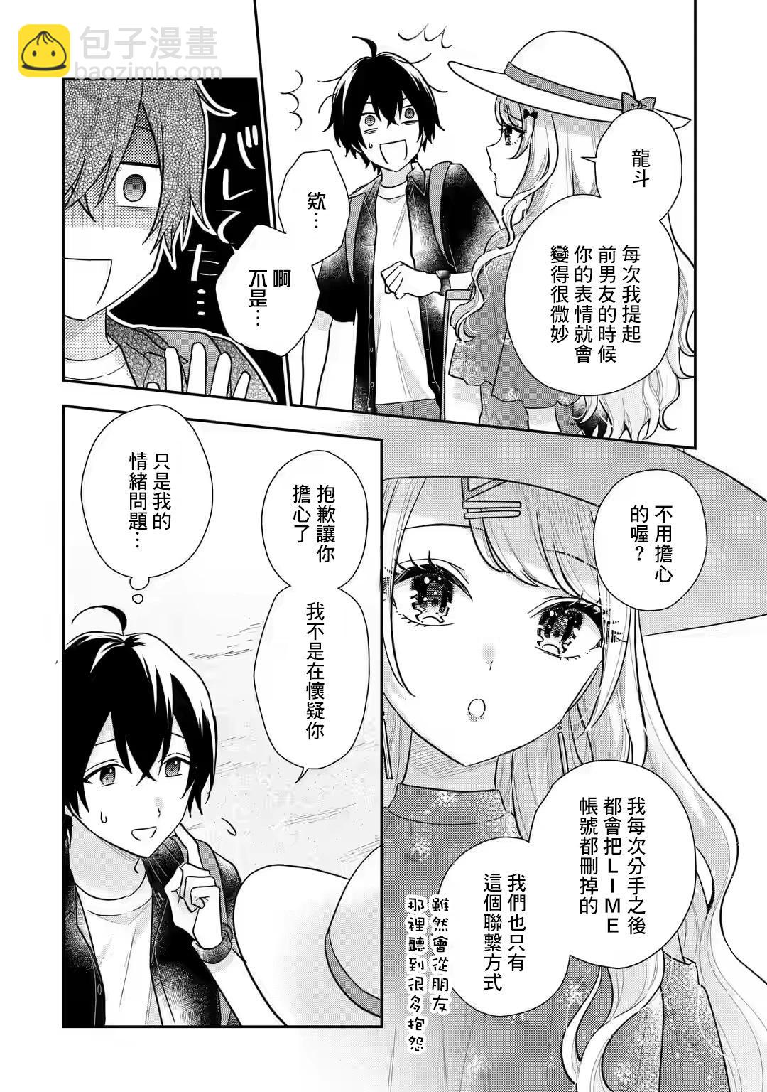 第10.1话5