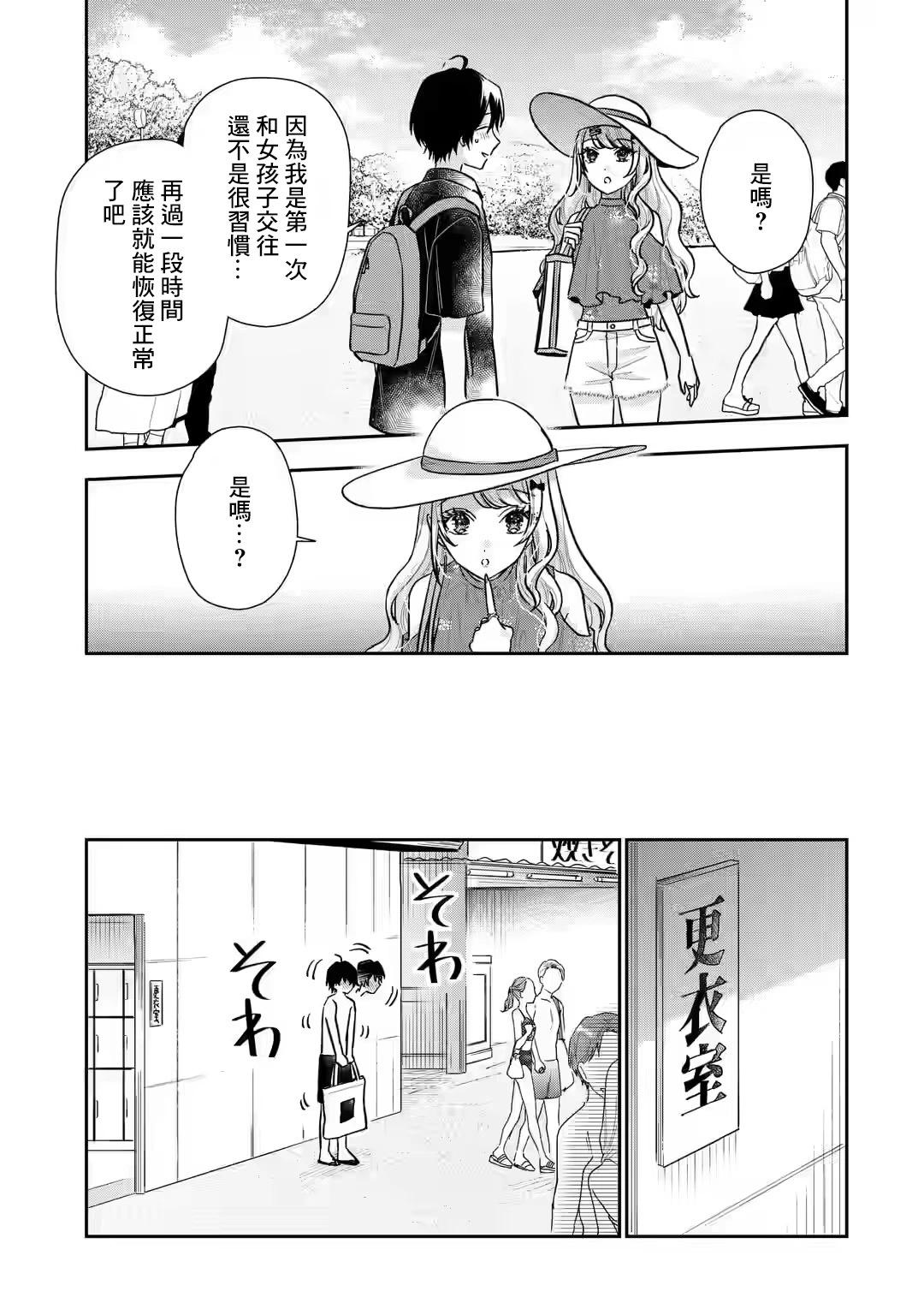 第10.1话6