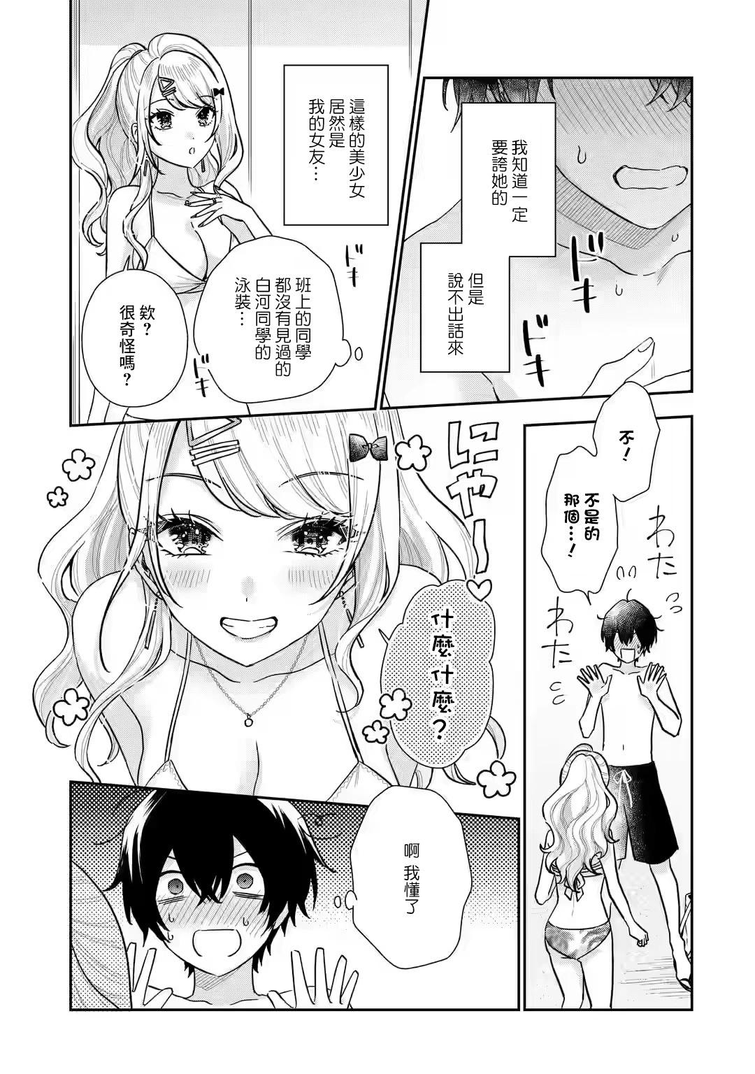第10.1话9