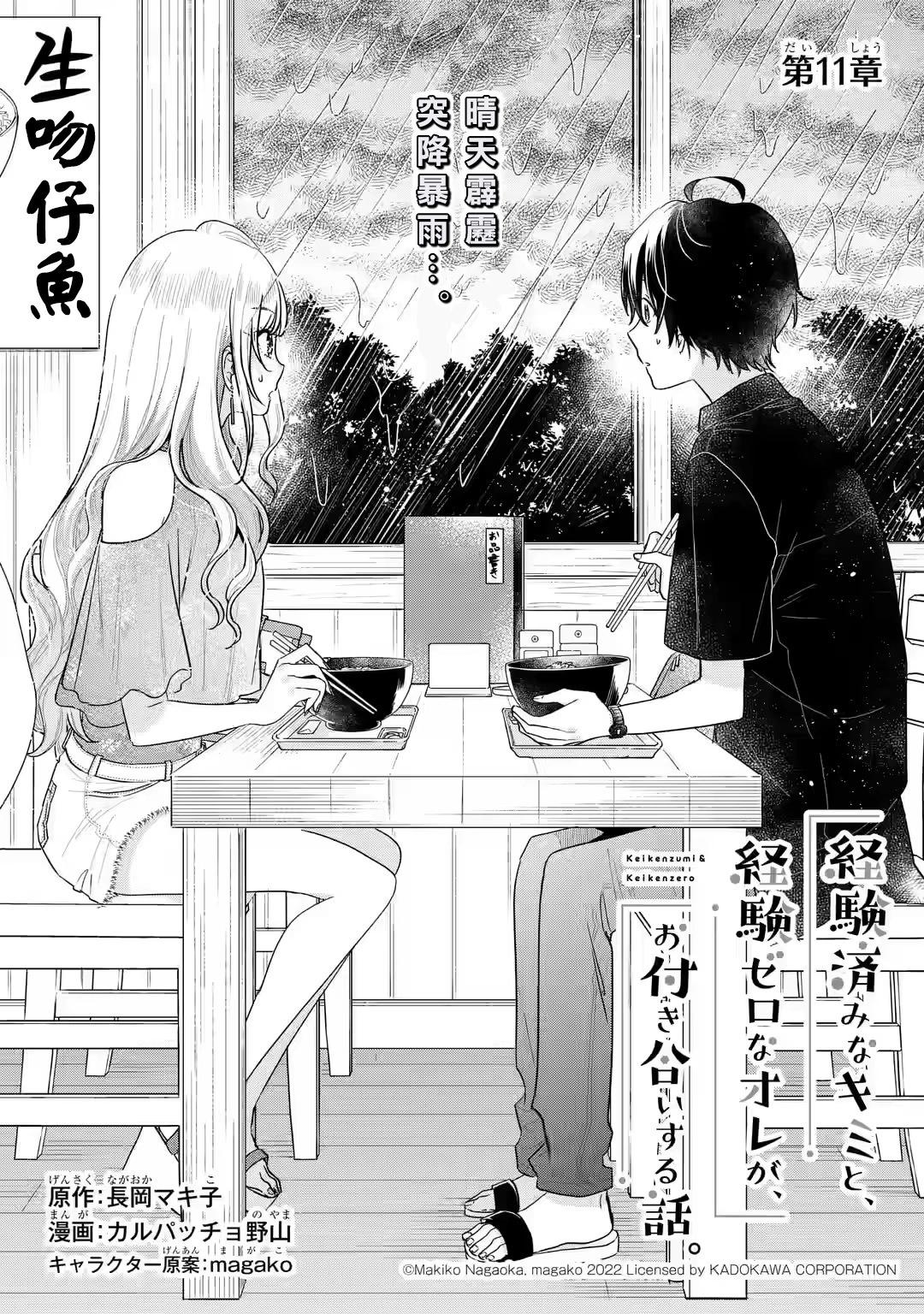 第11.1话0