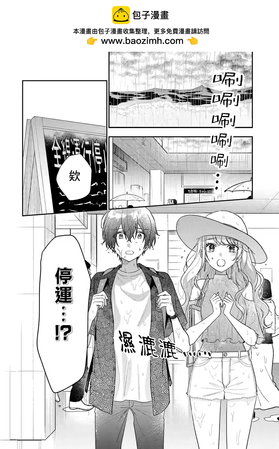第11.1话1