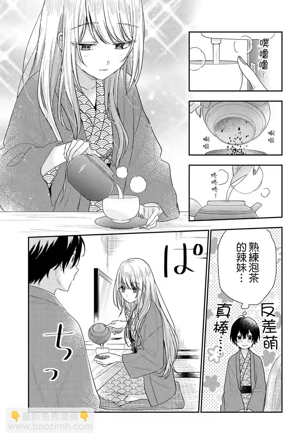 第11.1话10