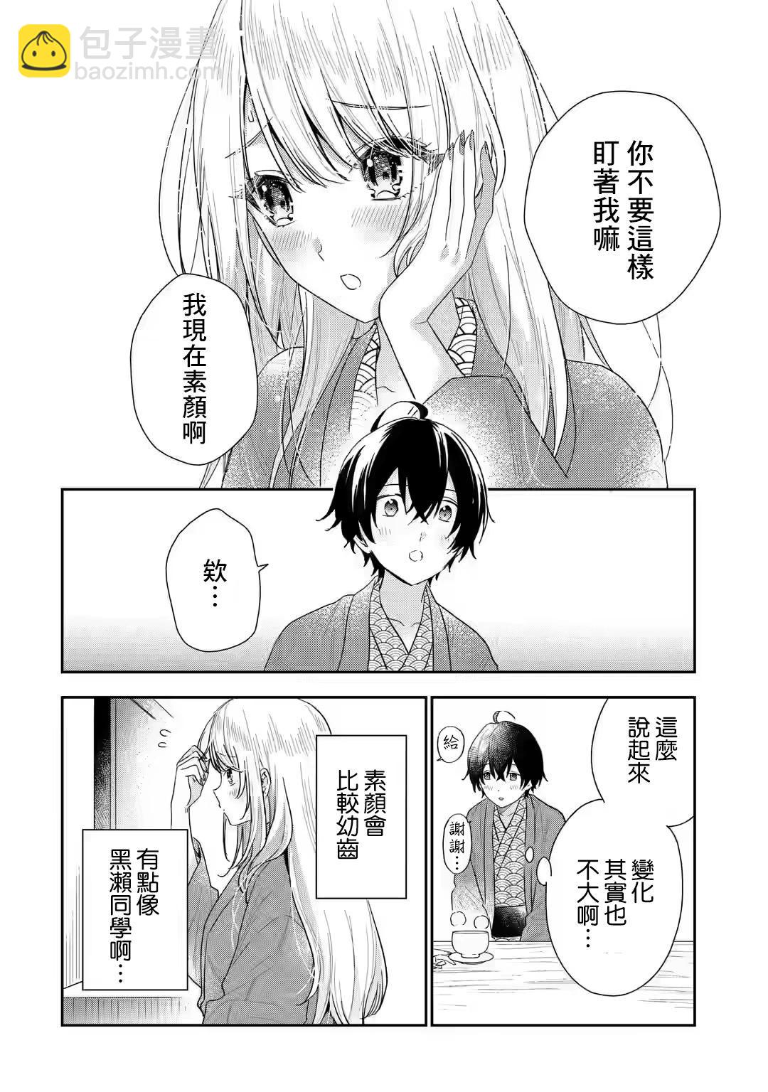 第11.1话11