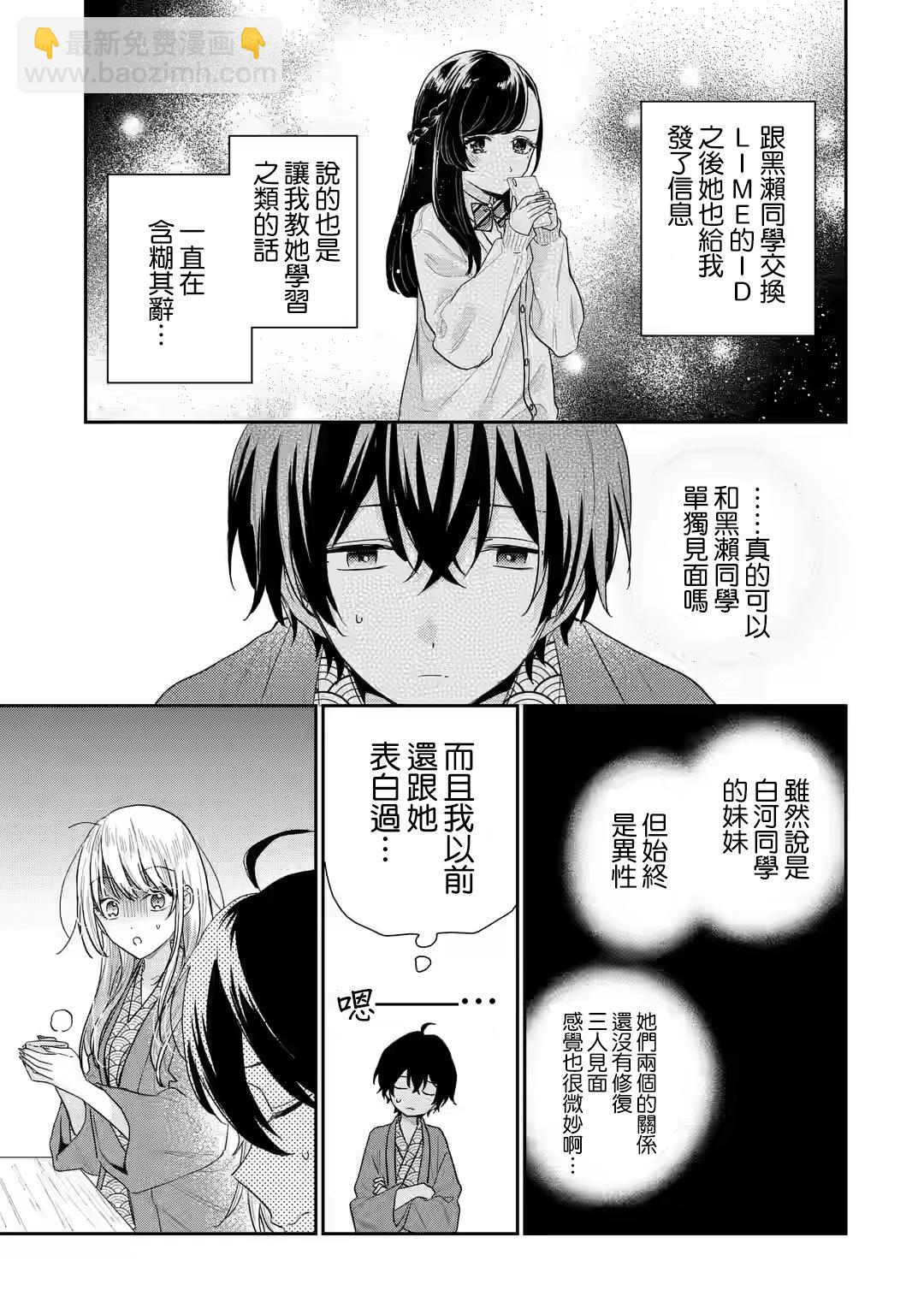 第11.1话12