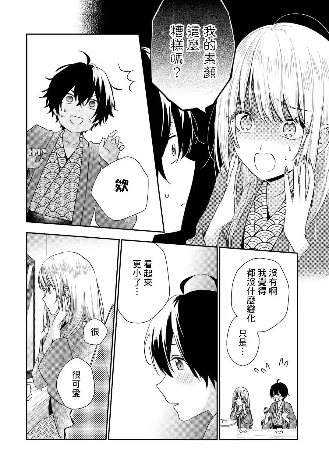 第11.1话13