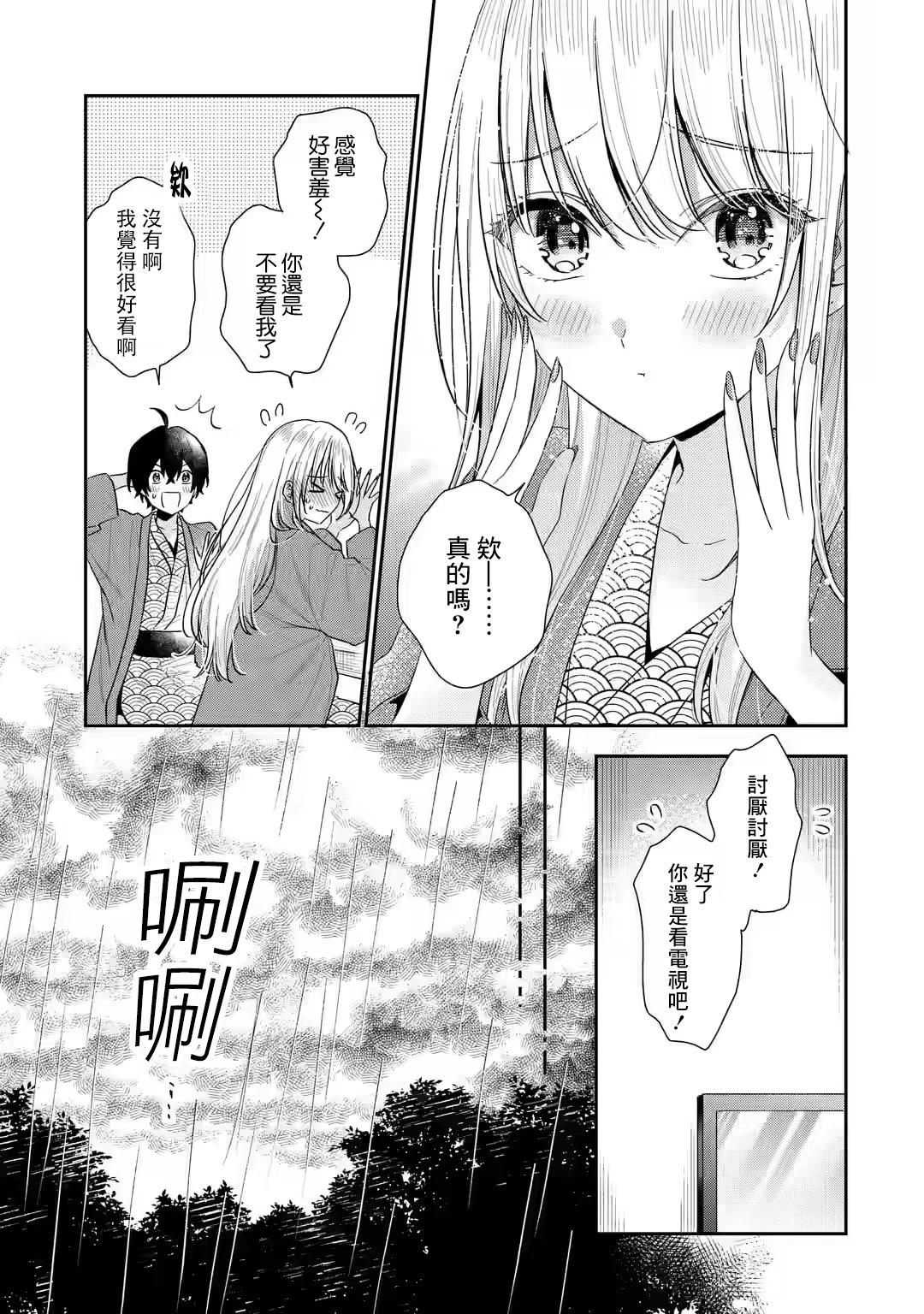 第11.1话14