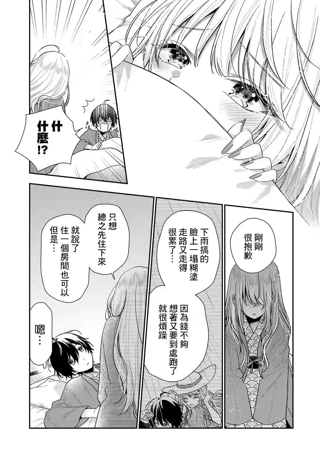 第11.1话16