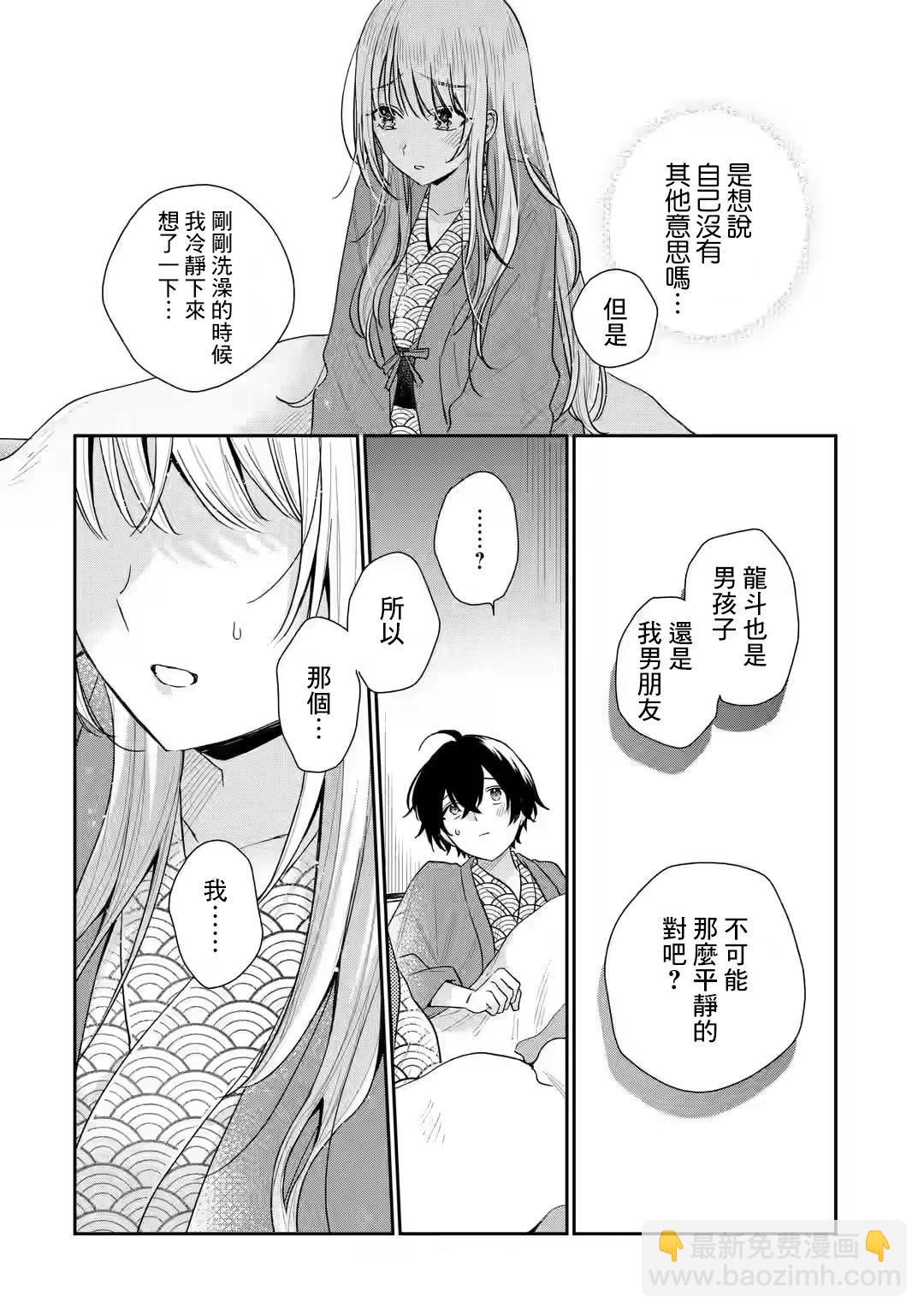 第11.1话17