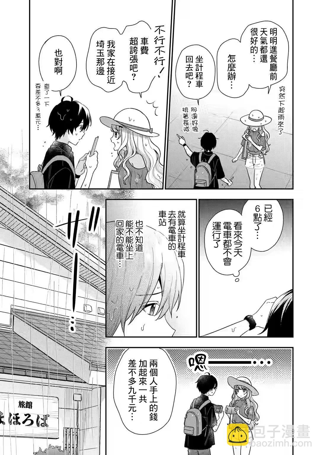 第11.1话2