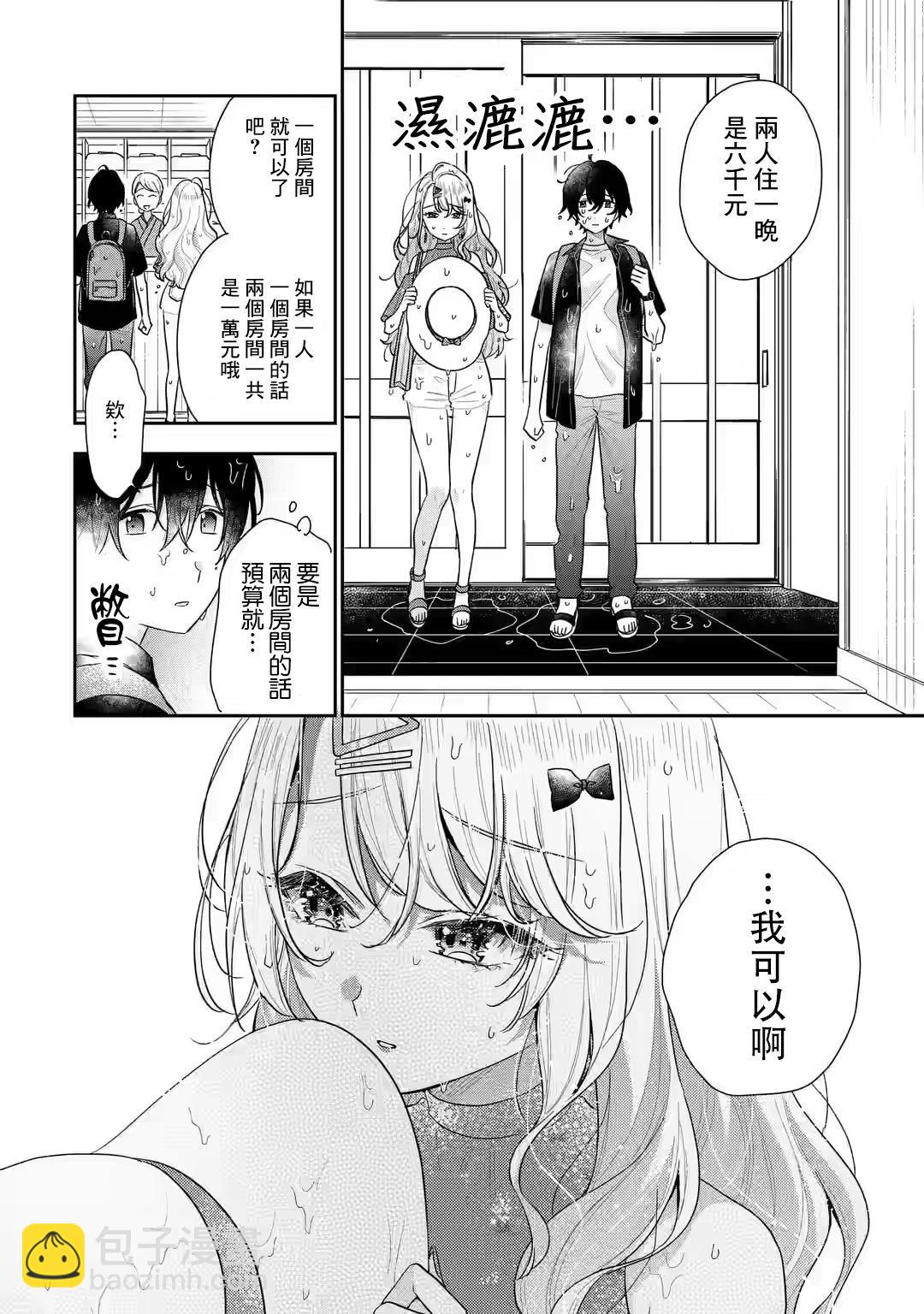 第11.1话3