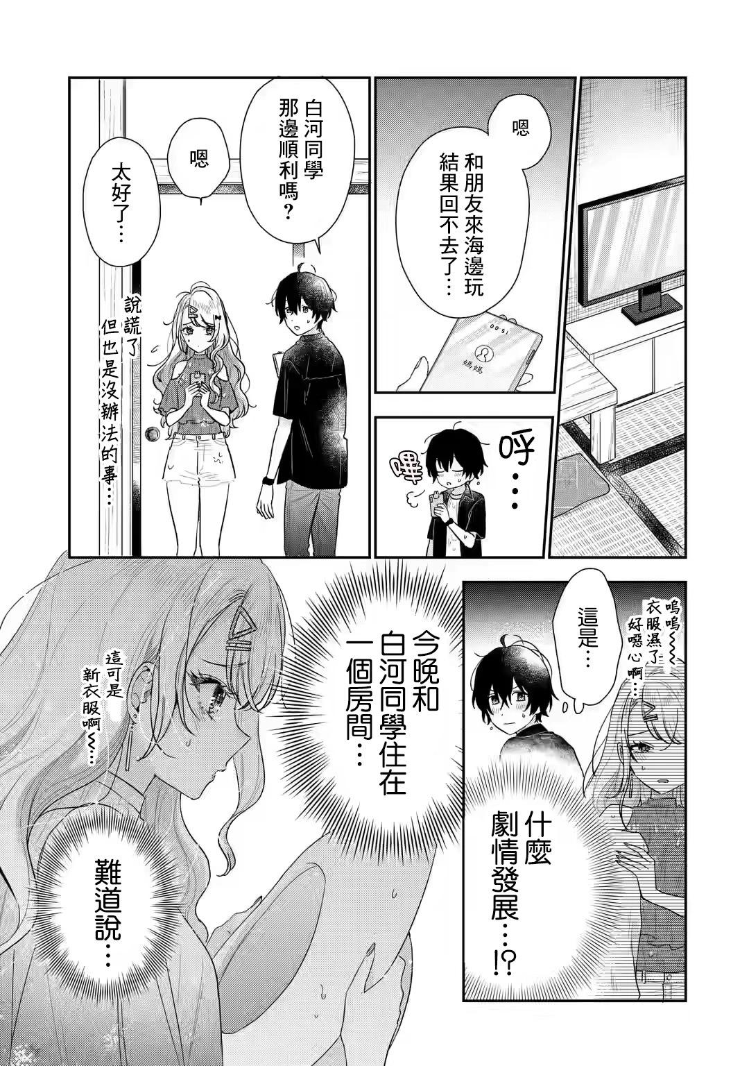 第11.1话4