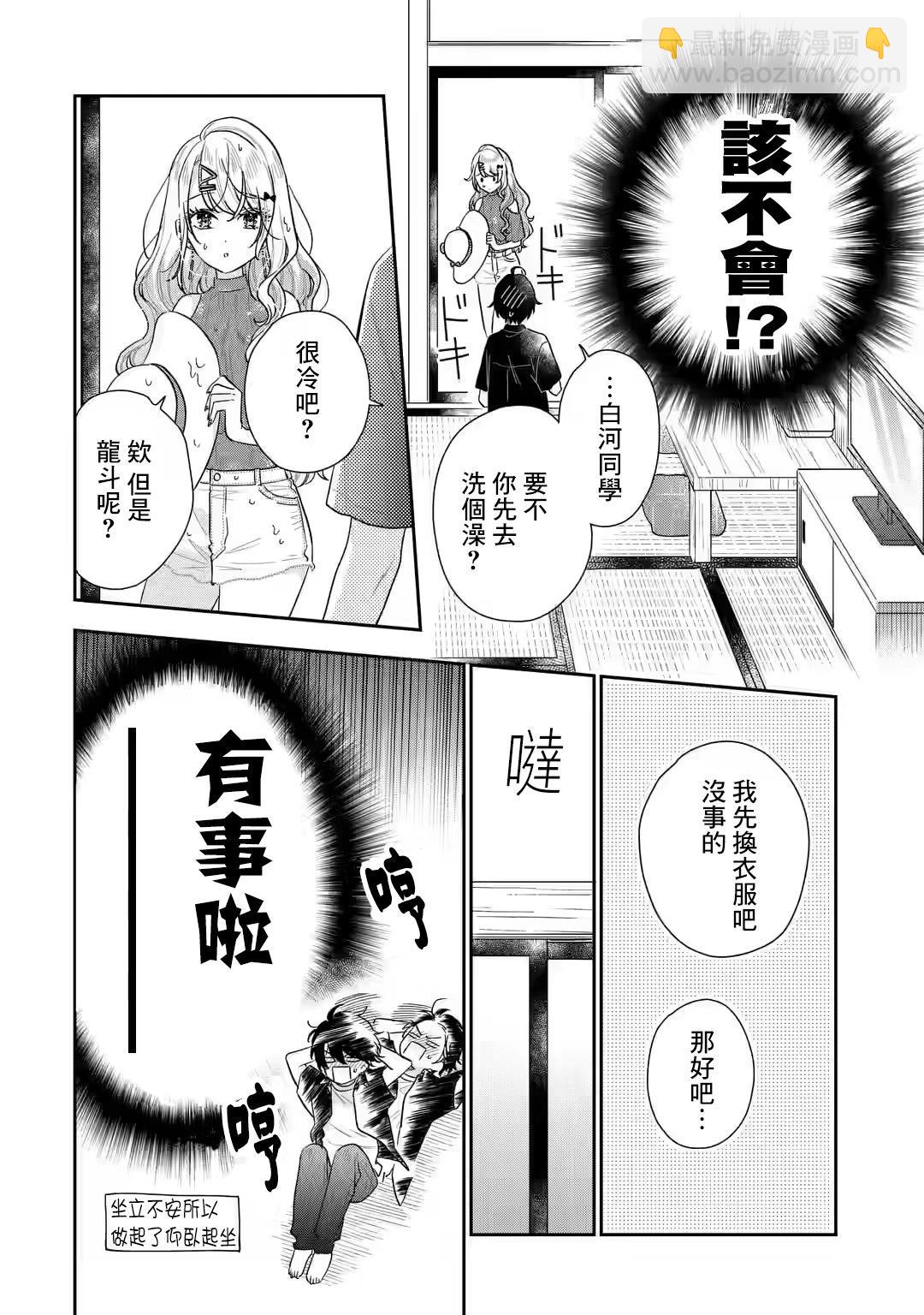 第11.1话5