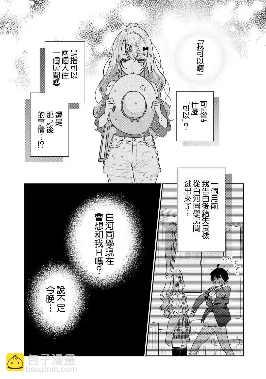 第11.1话6