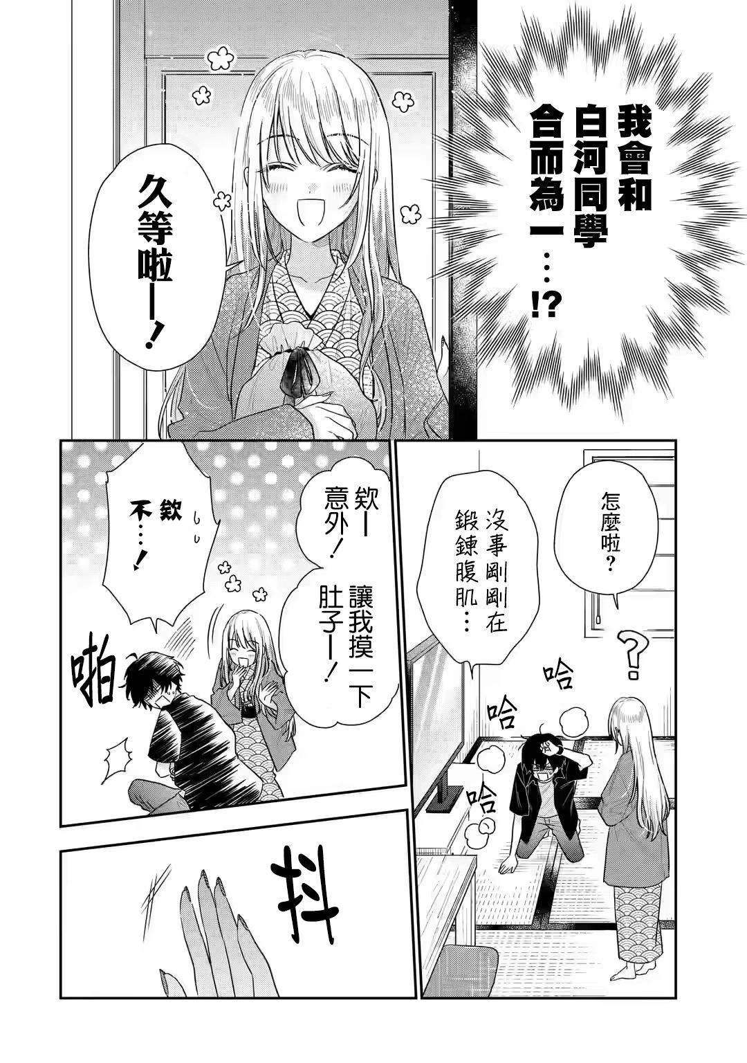 第11.1话7