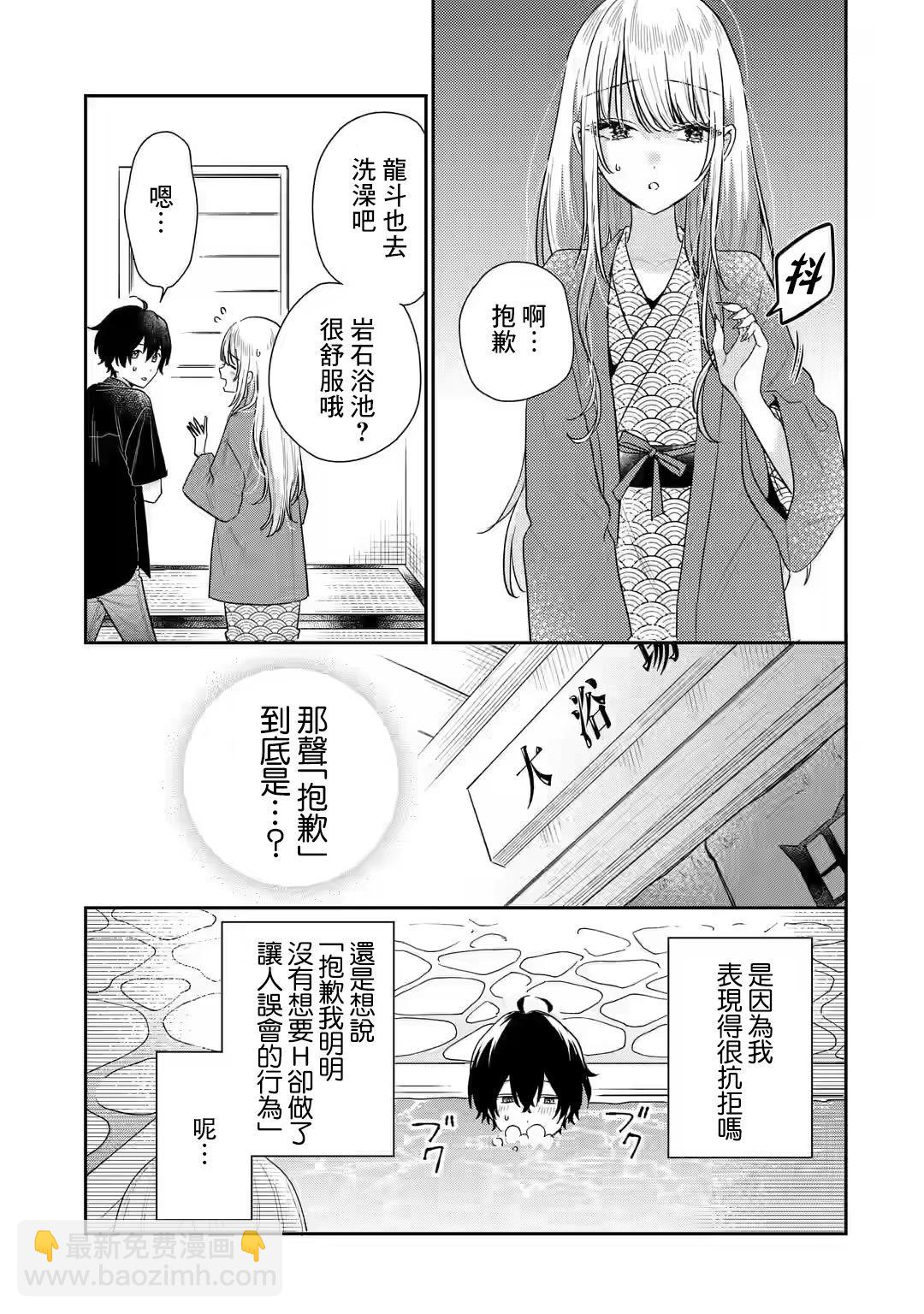 第11.1话8