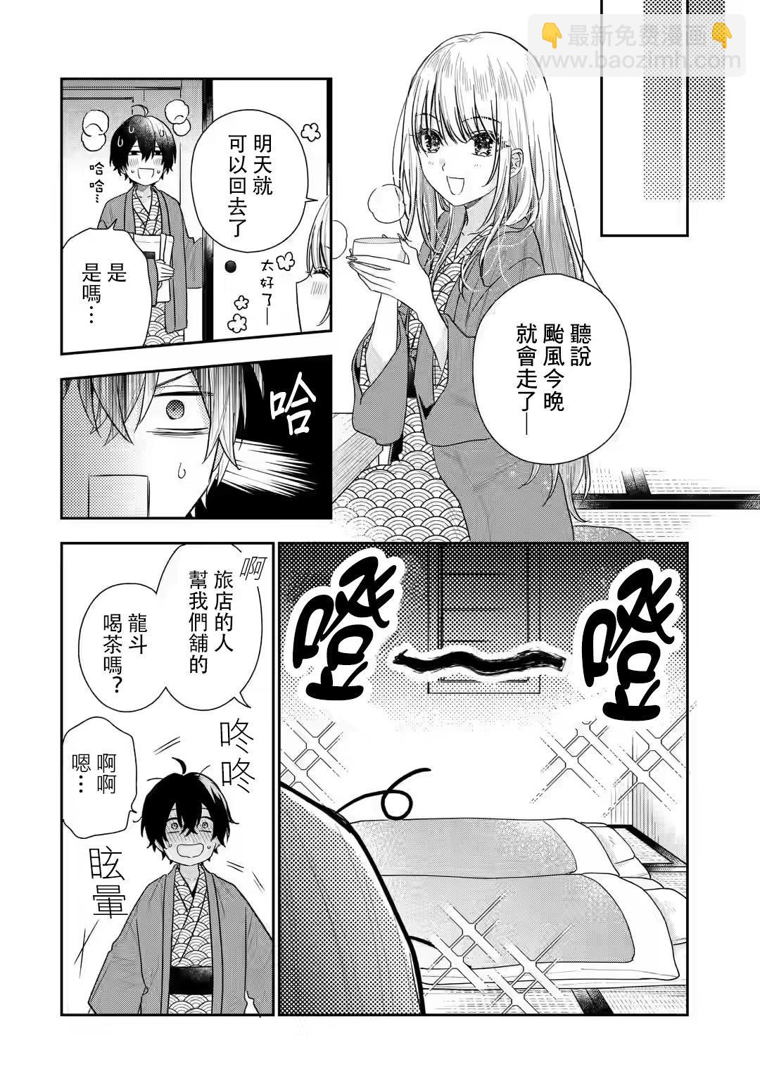 第11.1话9