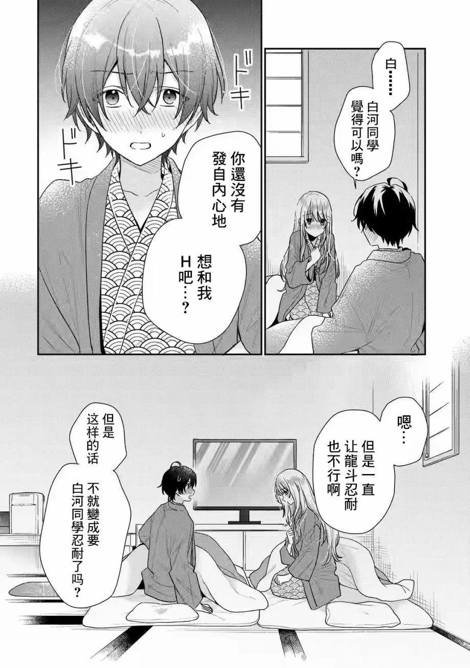 第11.2话0