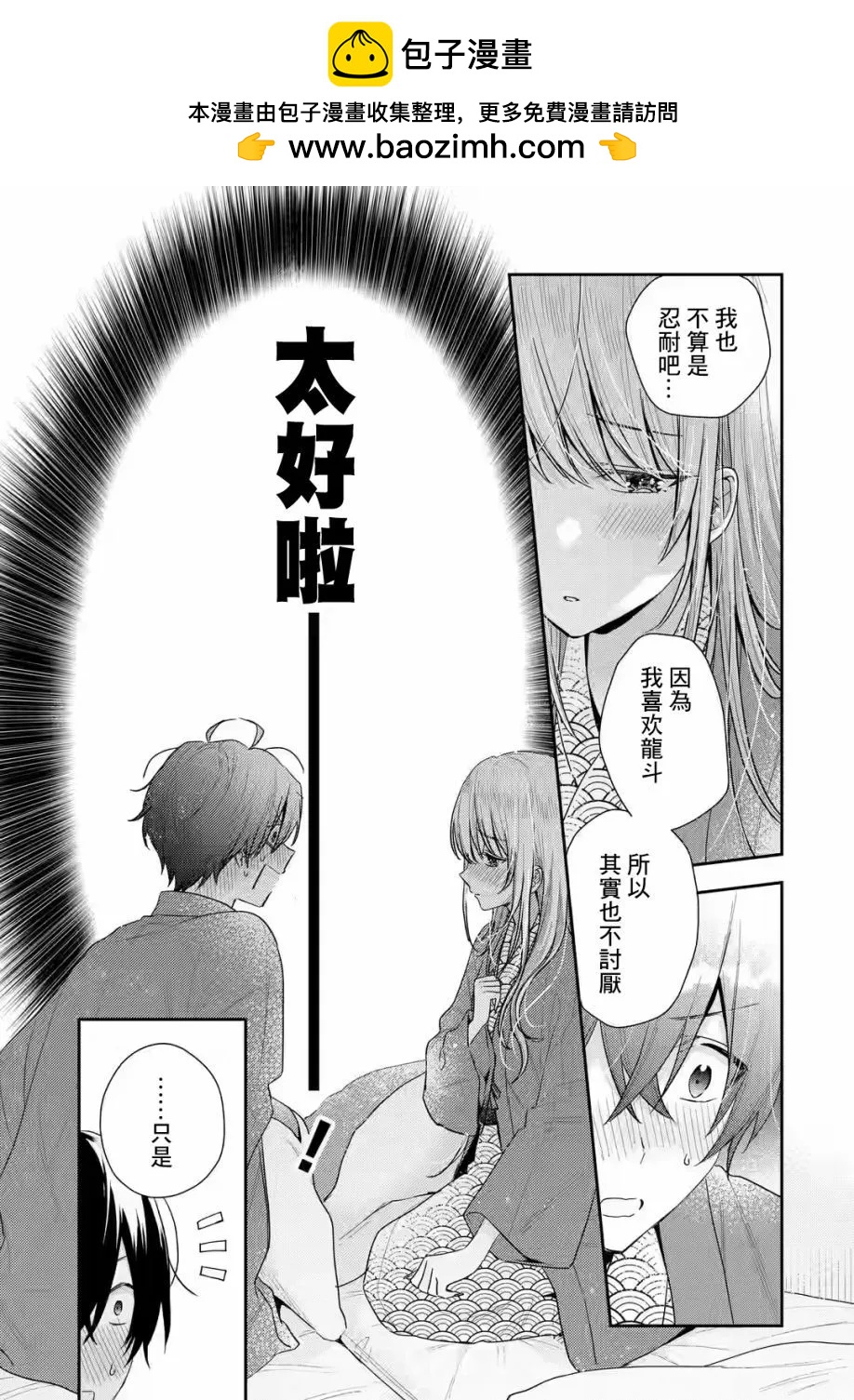 第11.2话1