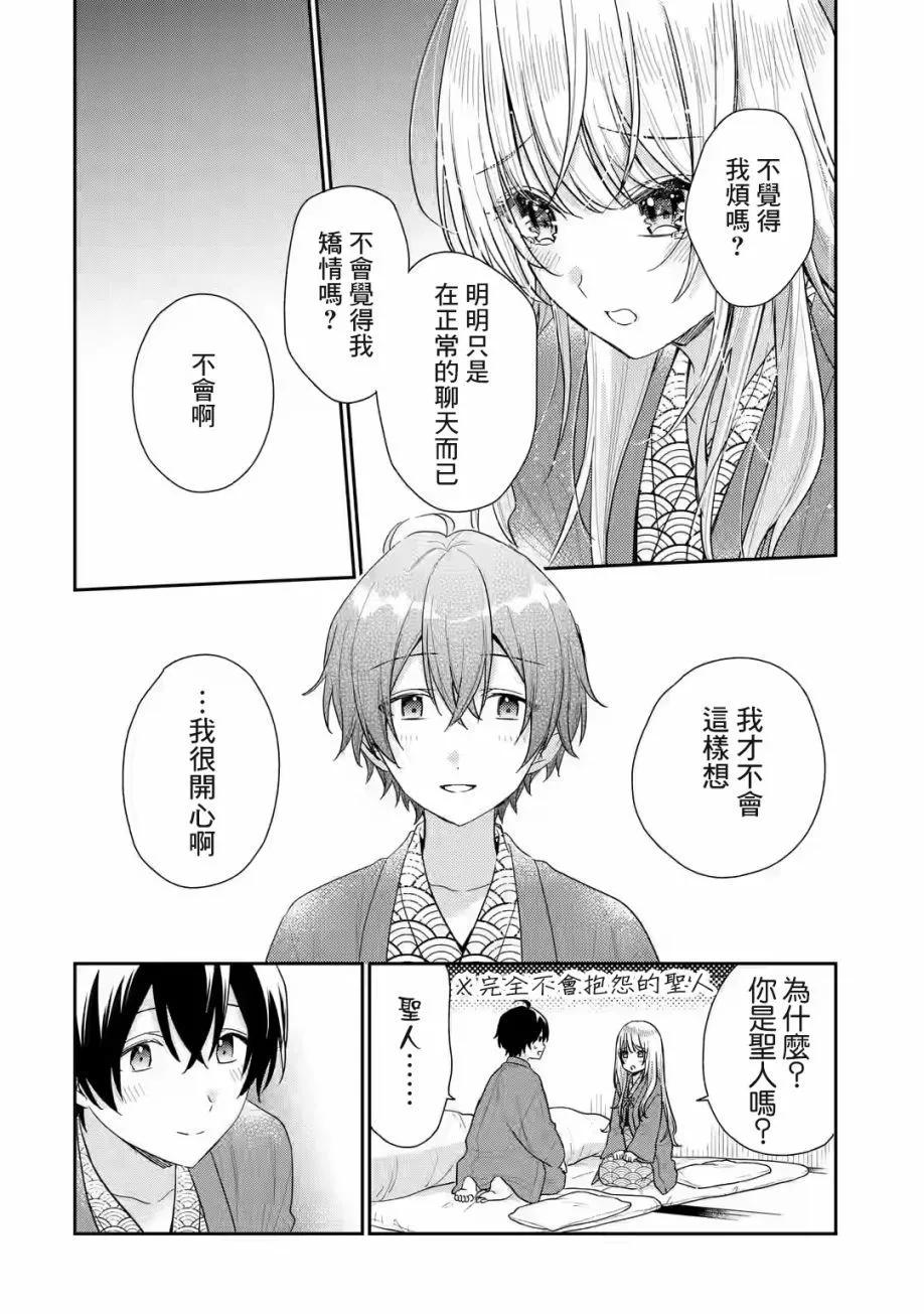 第11.2话11