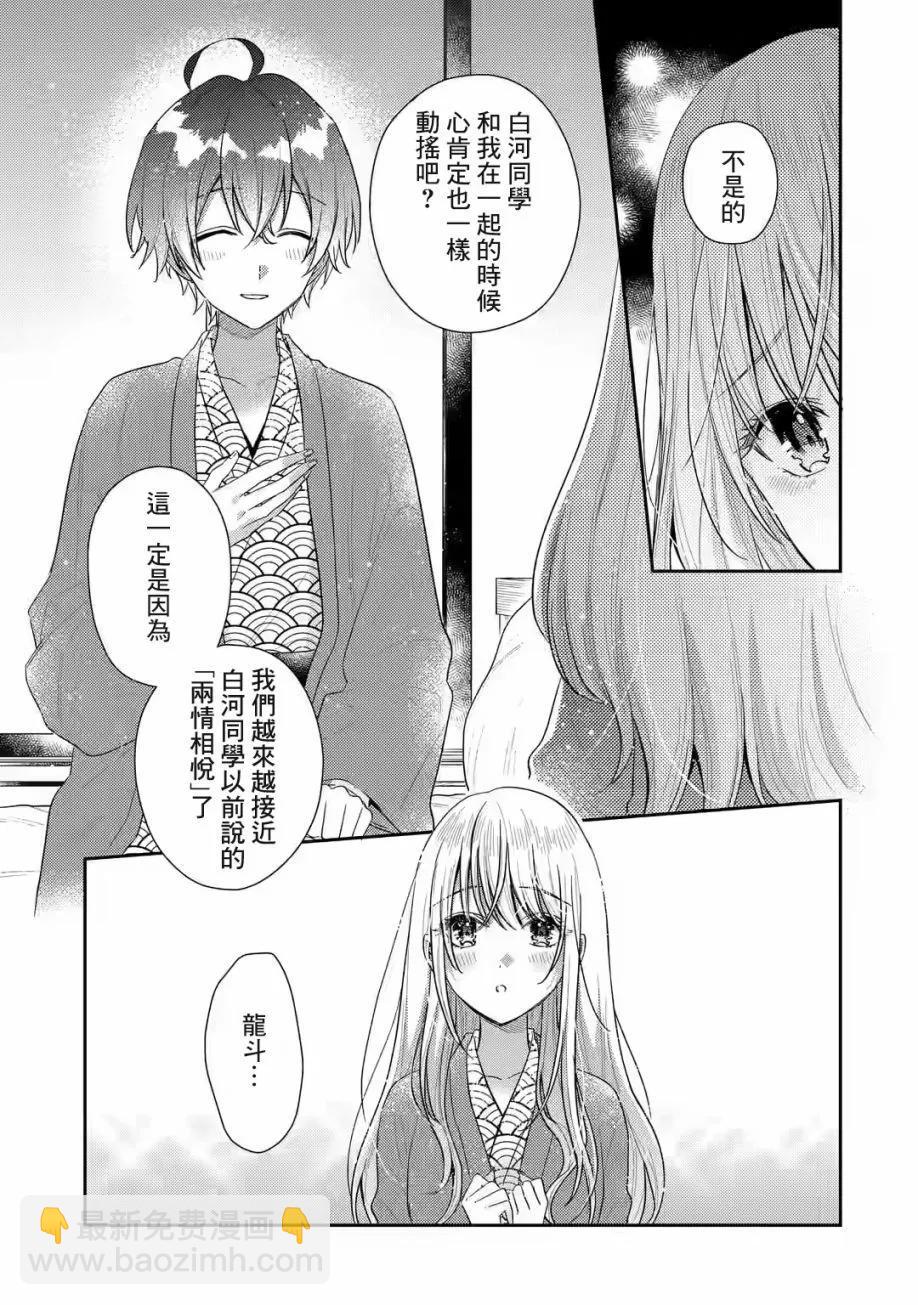 第11.2话12