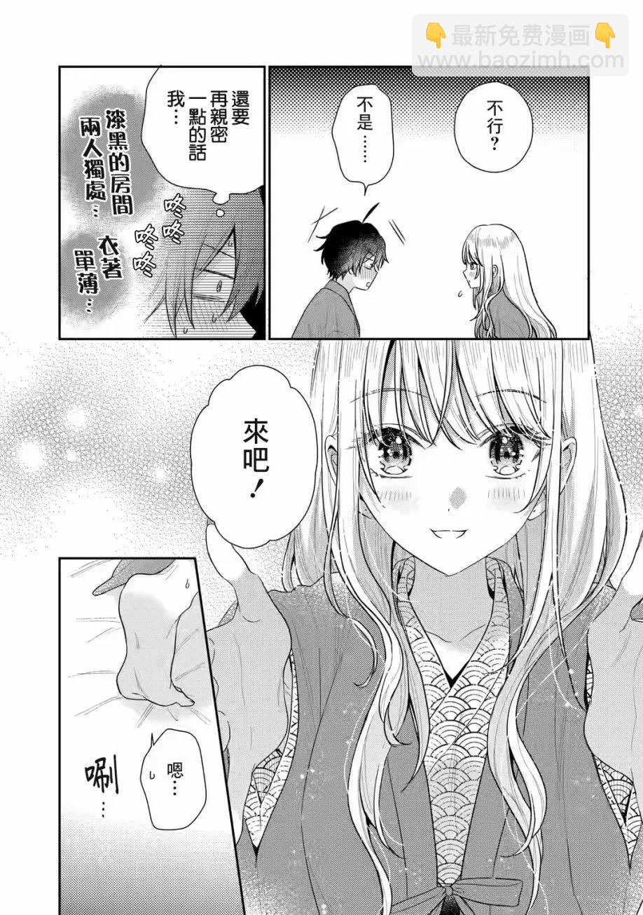 第11.2话14