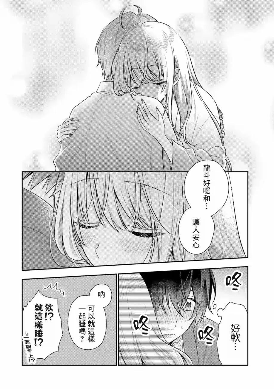 第11.2话15