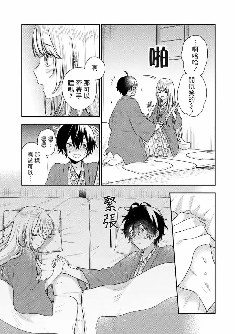 第11.2话16