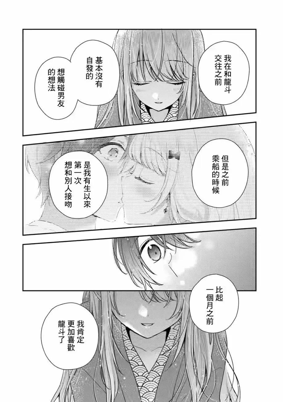 第11.2话2