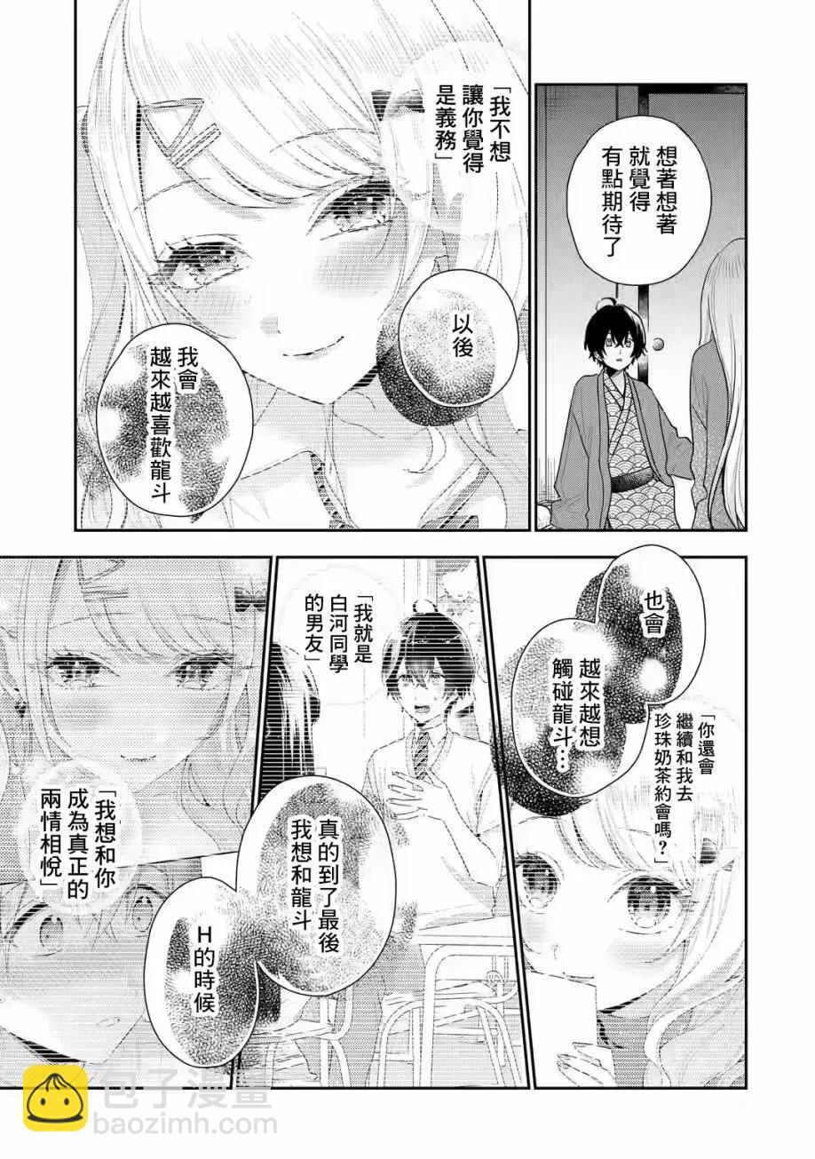 第11.2话3