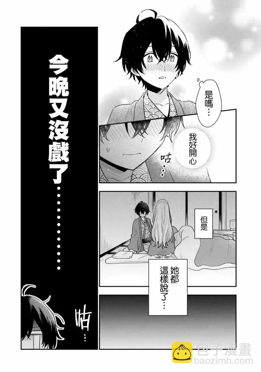 第11.2话5