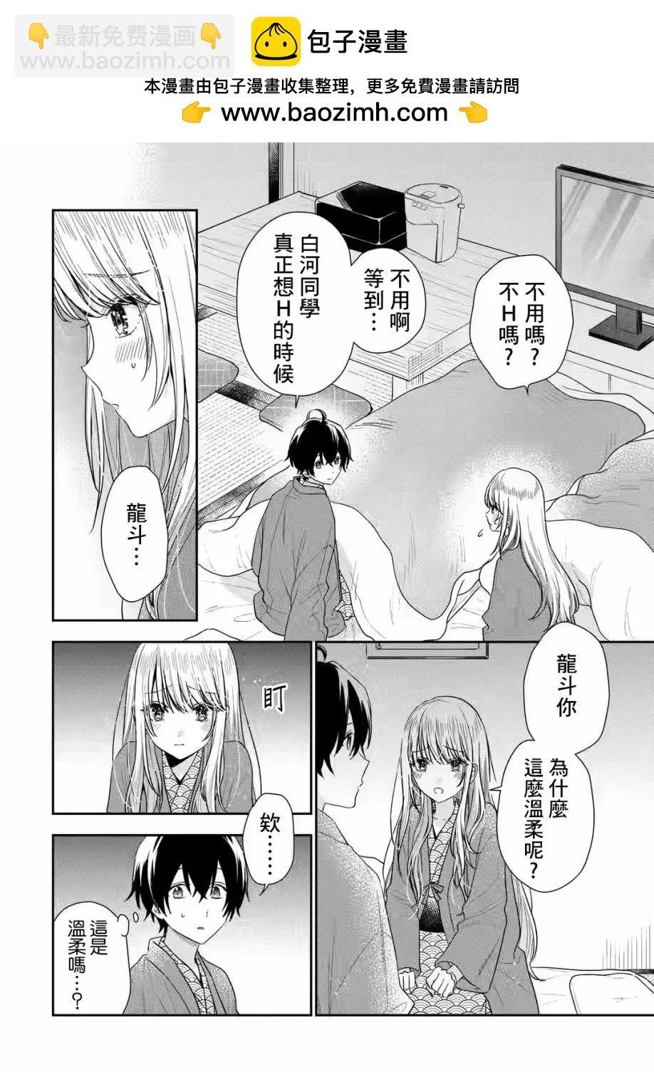 第11.2话7