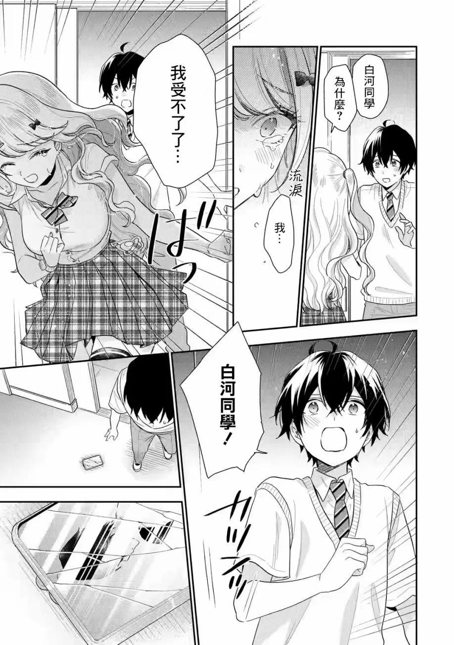 第13.2话16