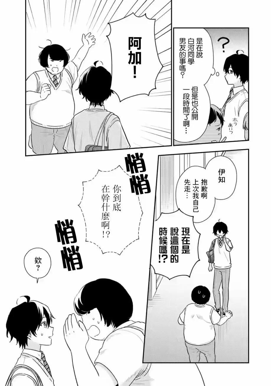 第13.2话6