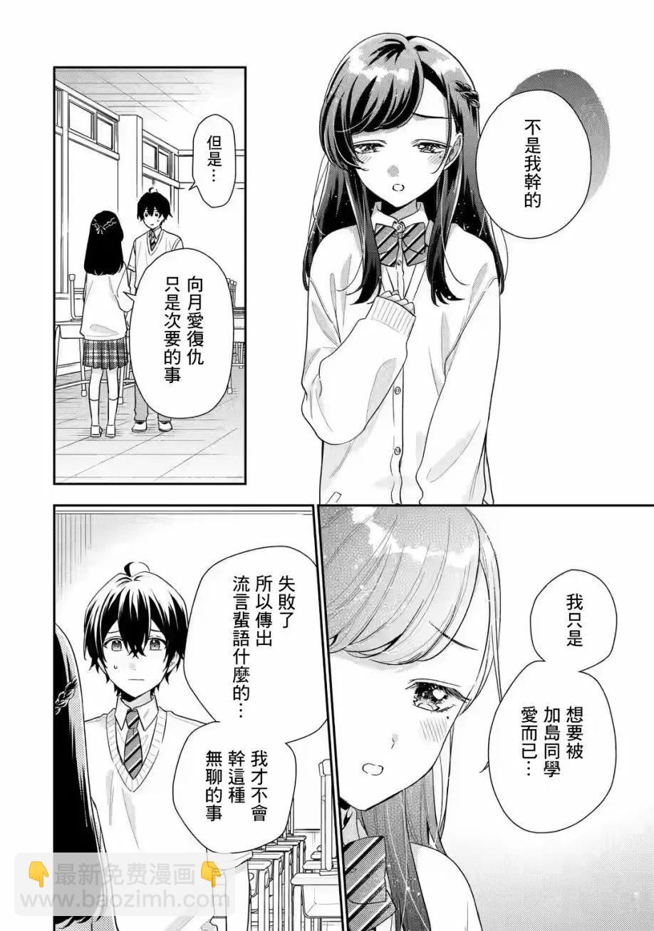 第13.2话9