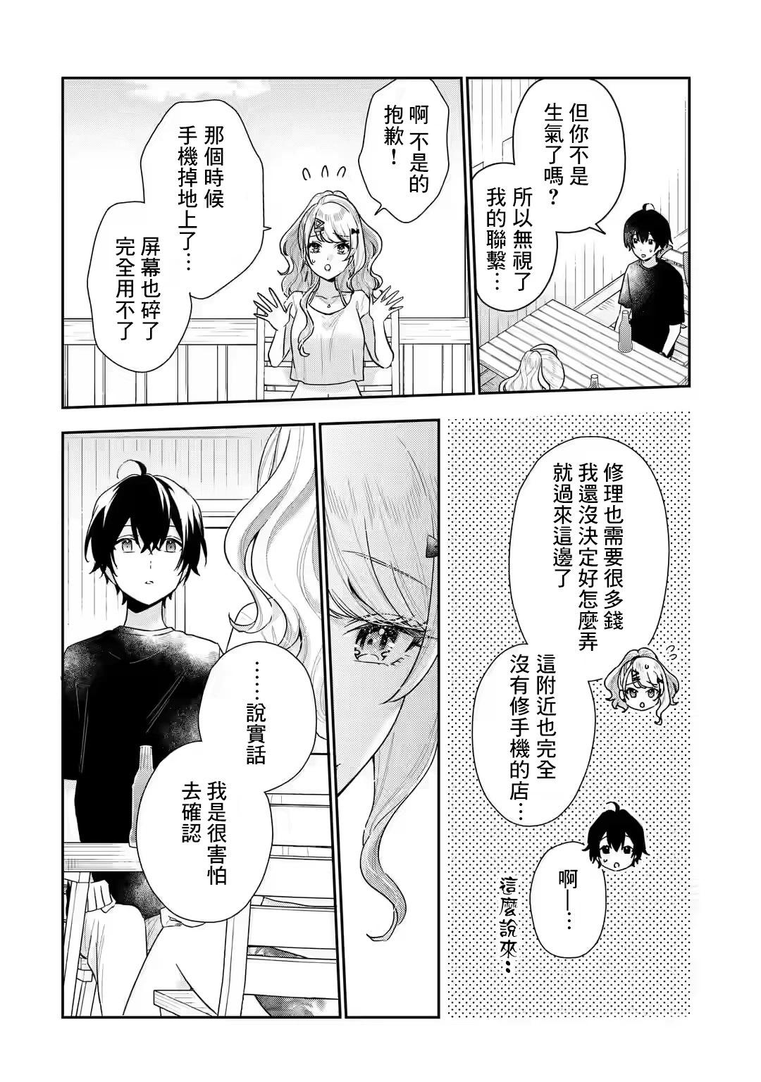 第14.2话0