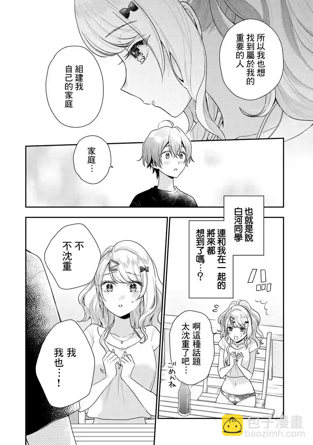 第14.2话10