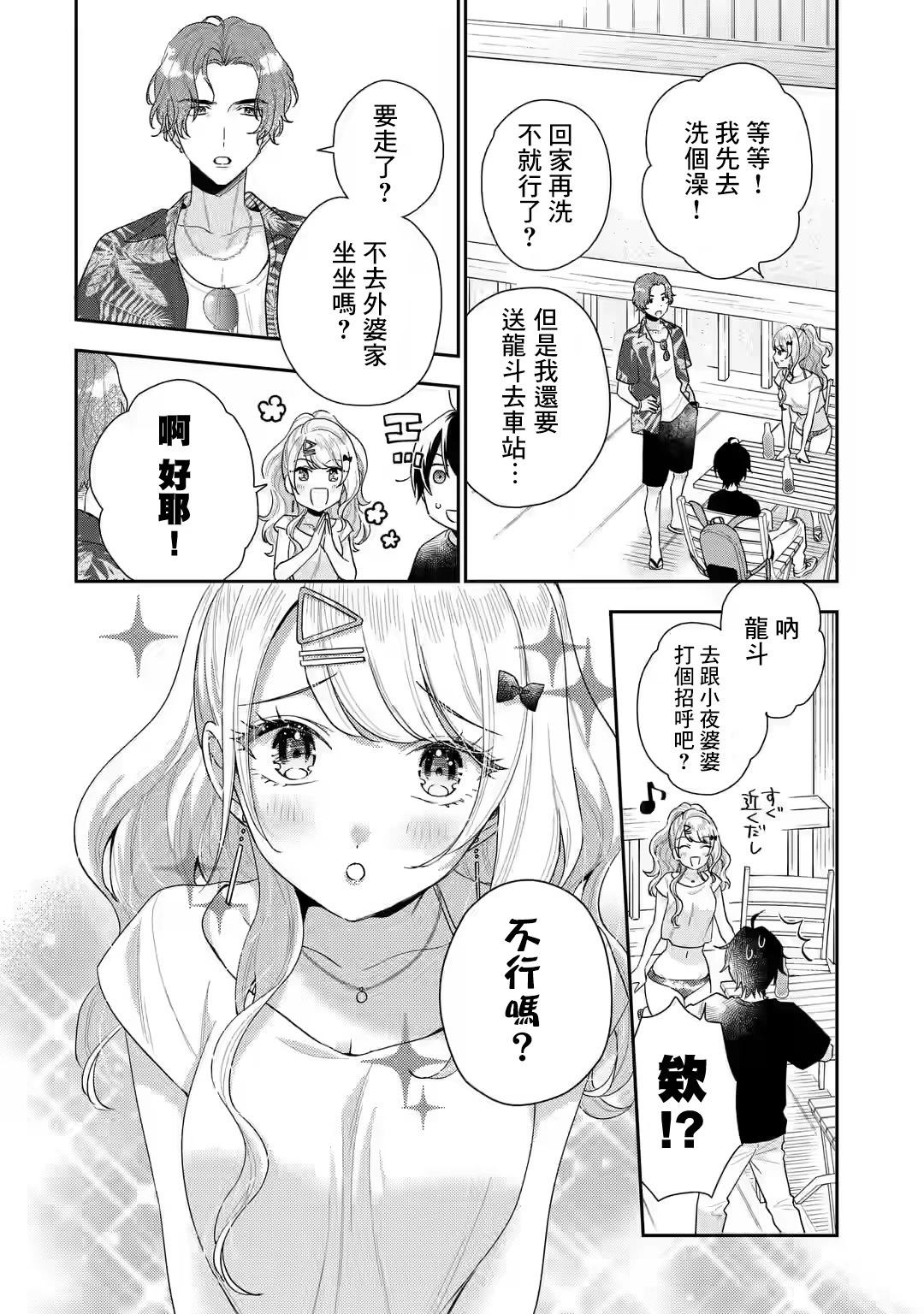 第14.2话14