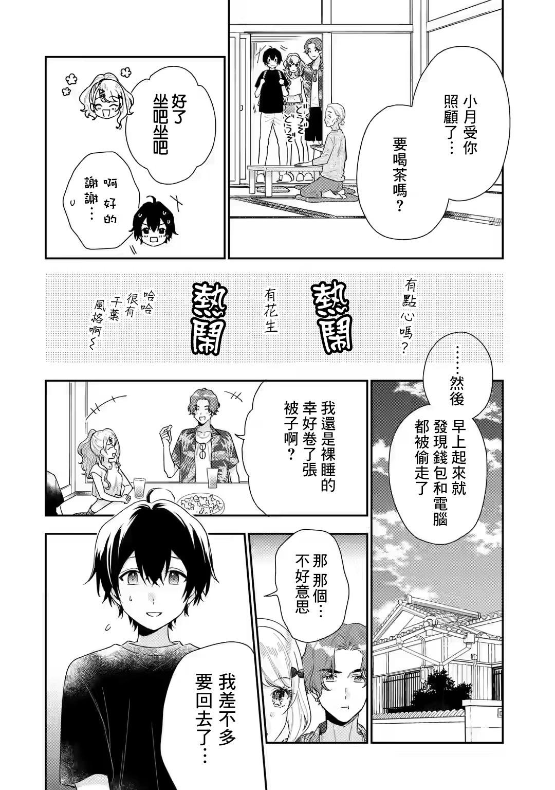 第14.2话16