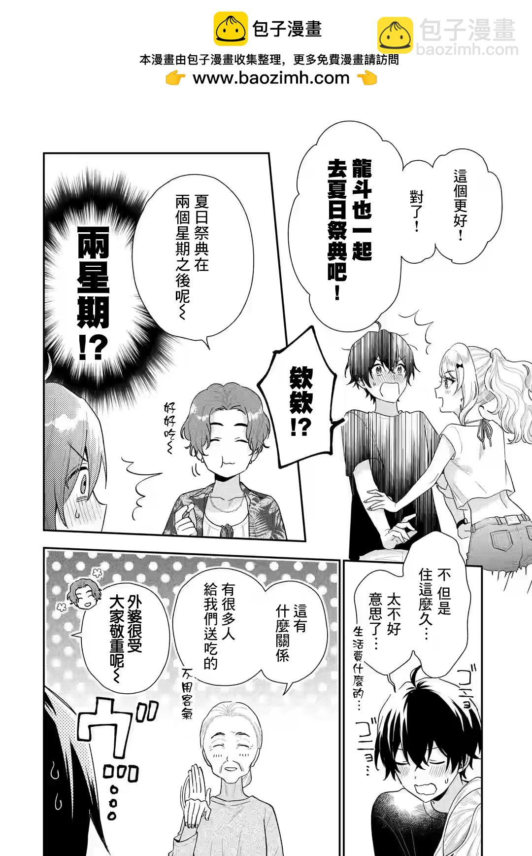 第14.2话18