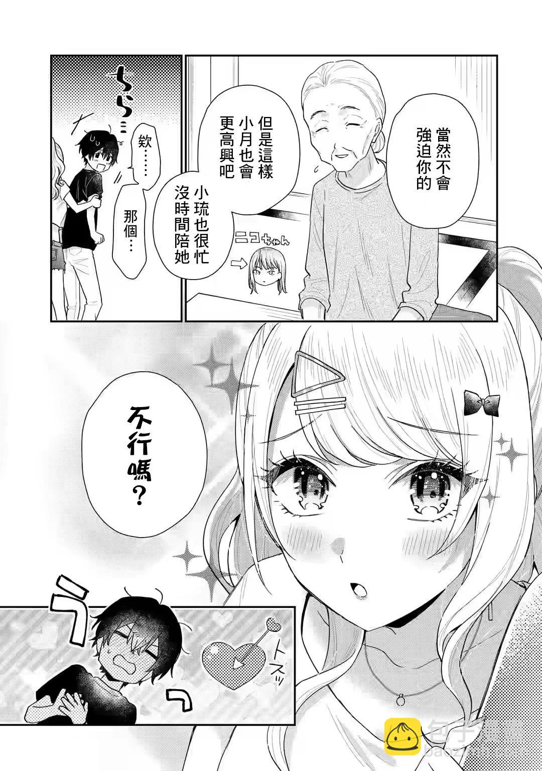 第14.2话19
