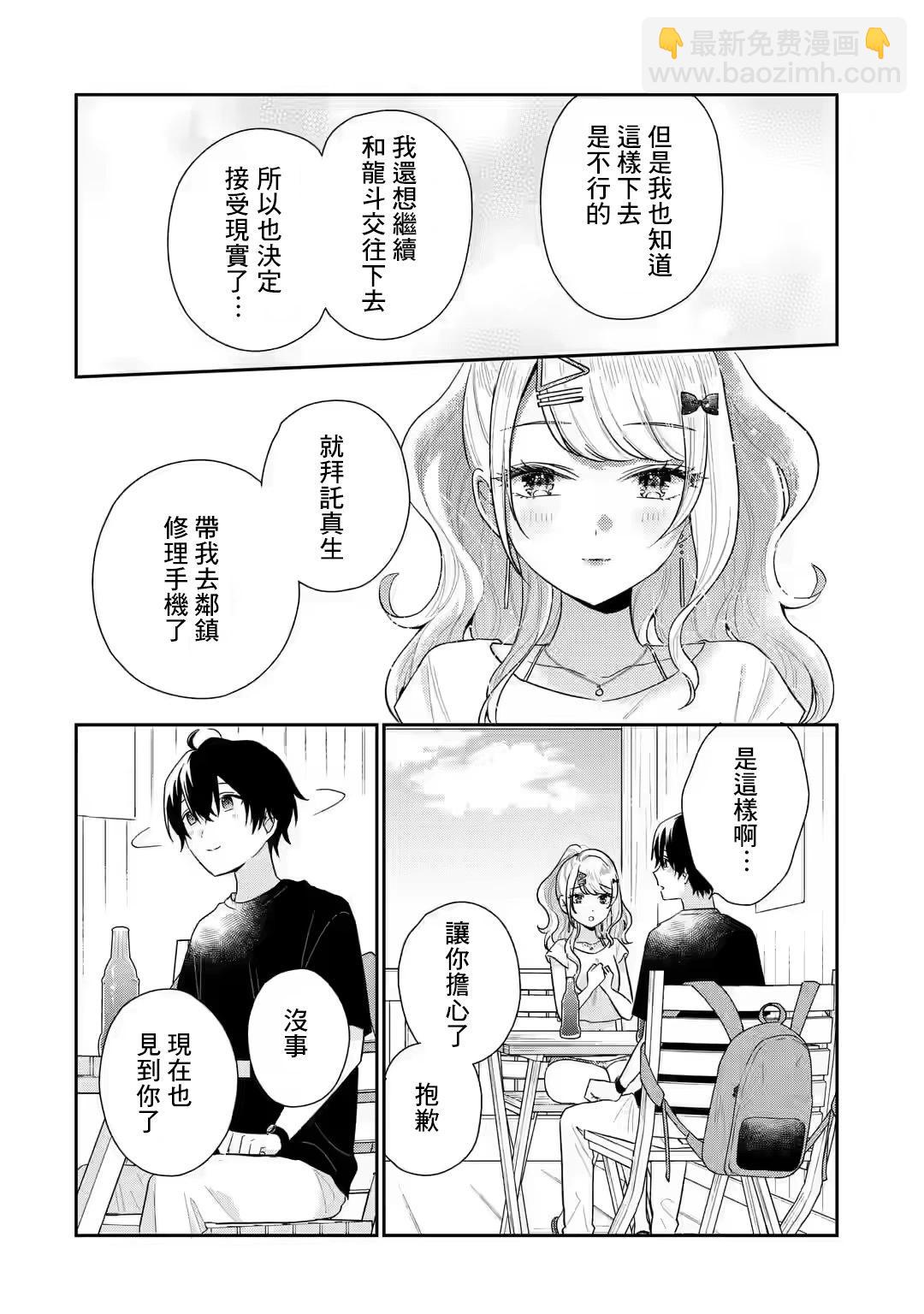第14.2话2