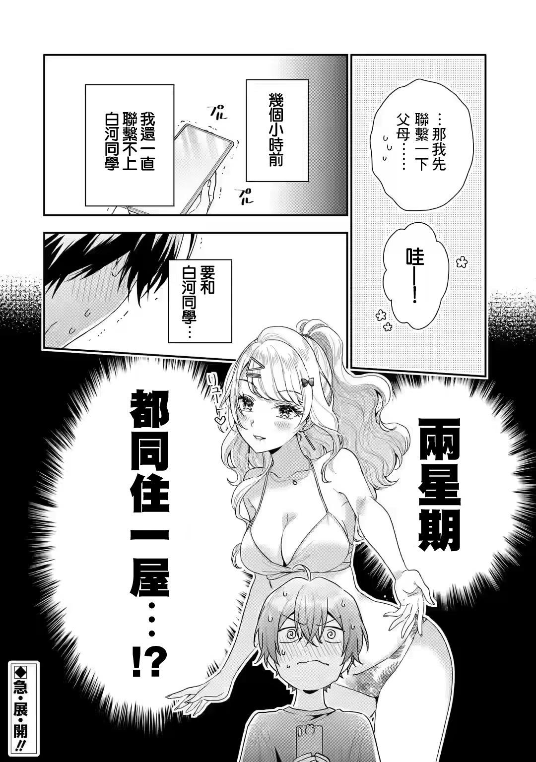 第14.2话20
