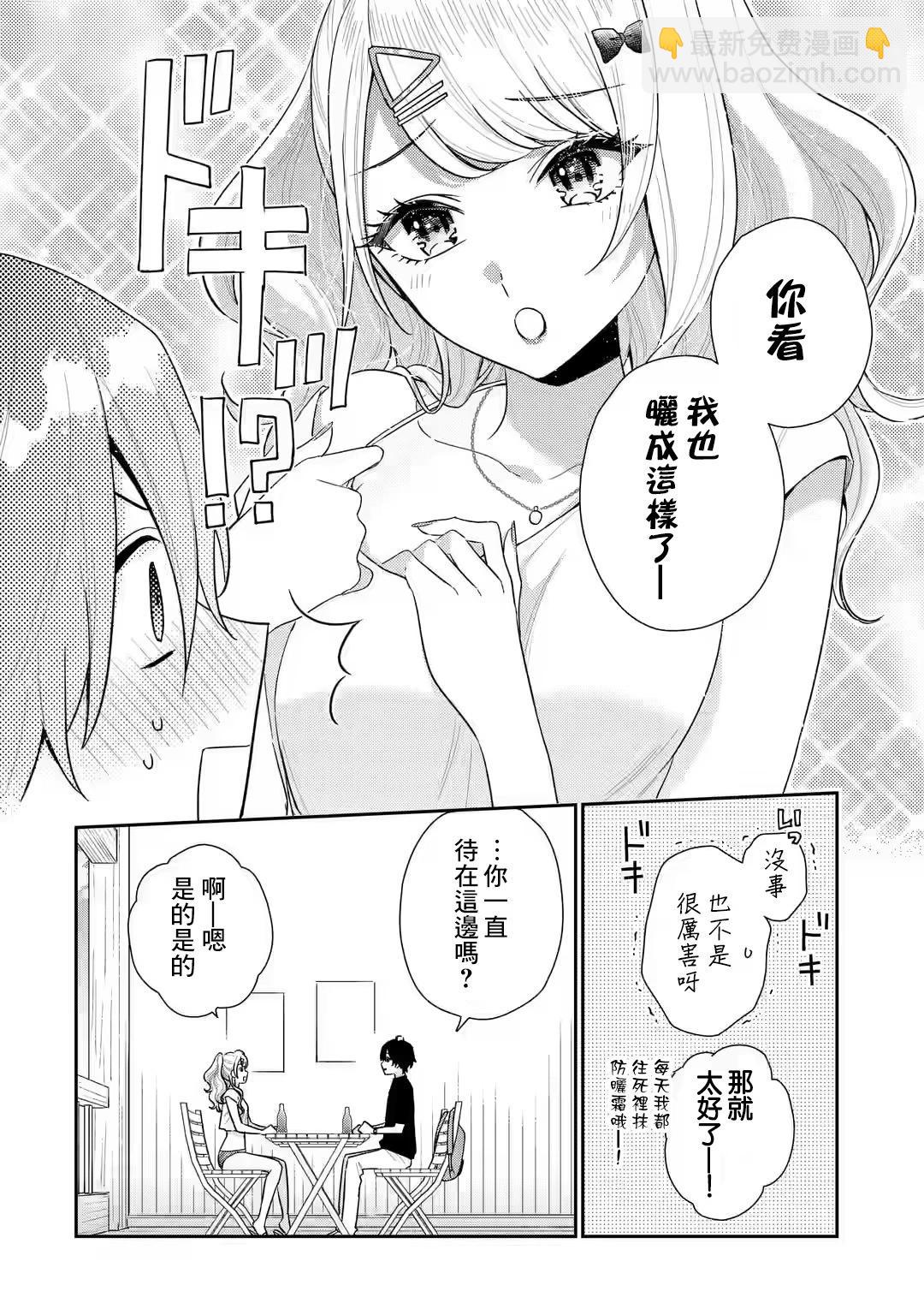 第14.2话4