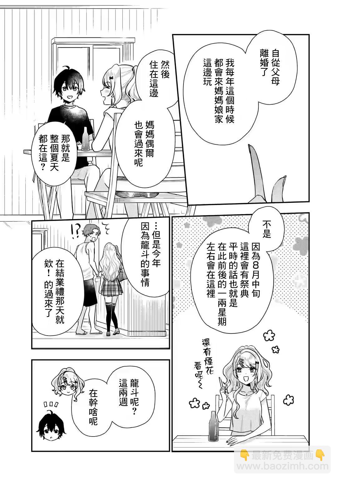 第14.2话5