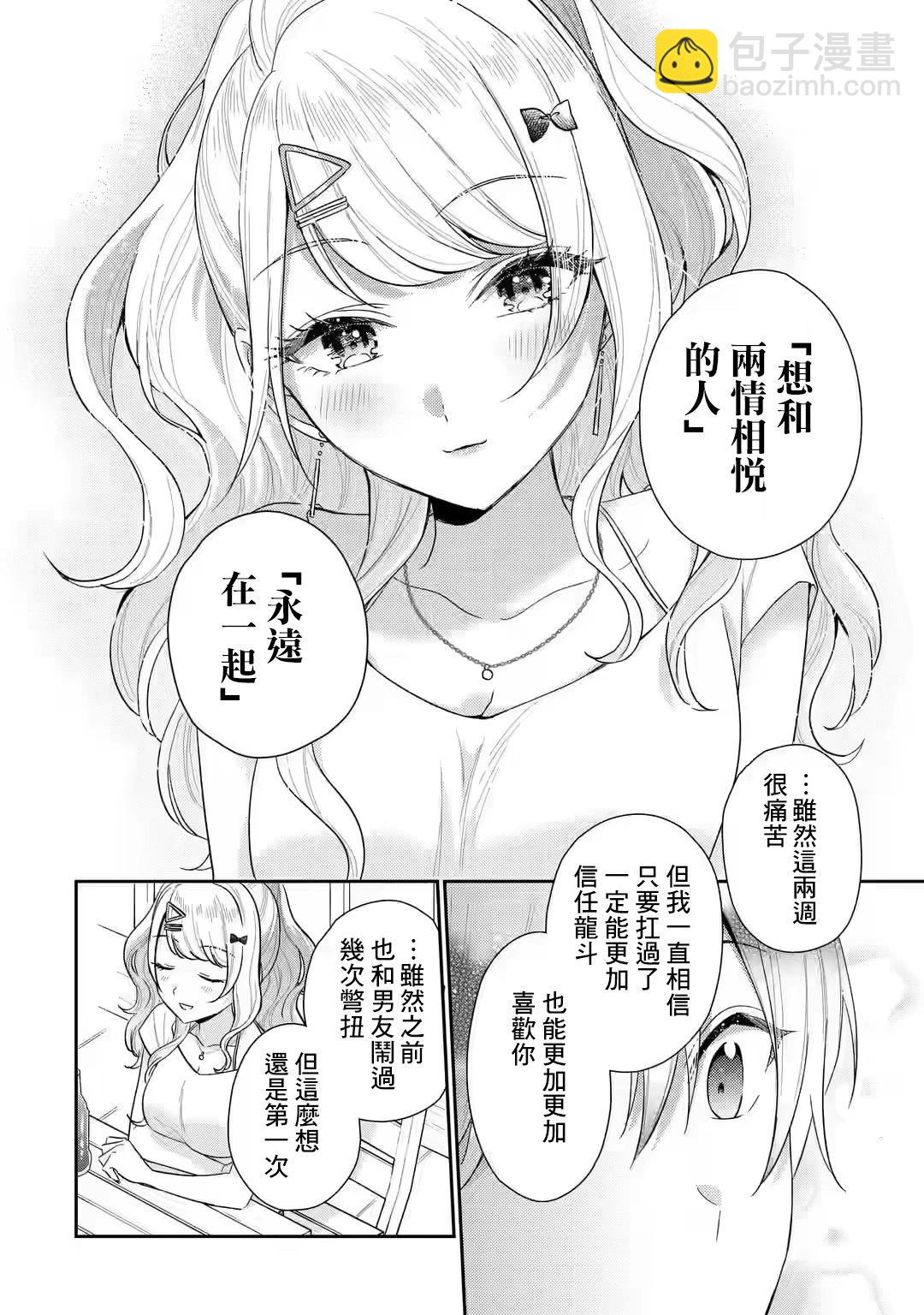 第14.2话8