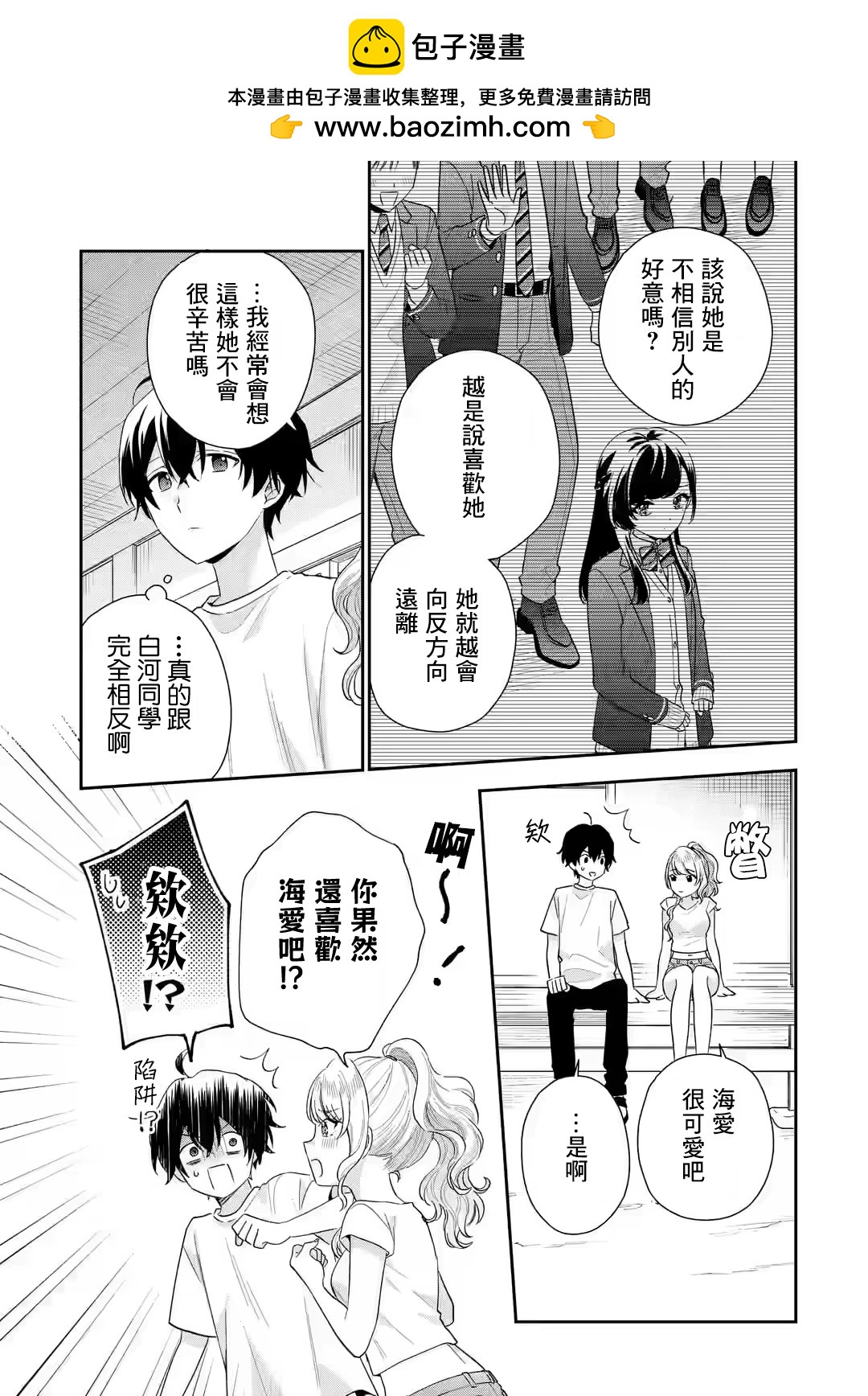 第15.2话1
