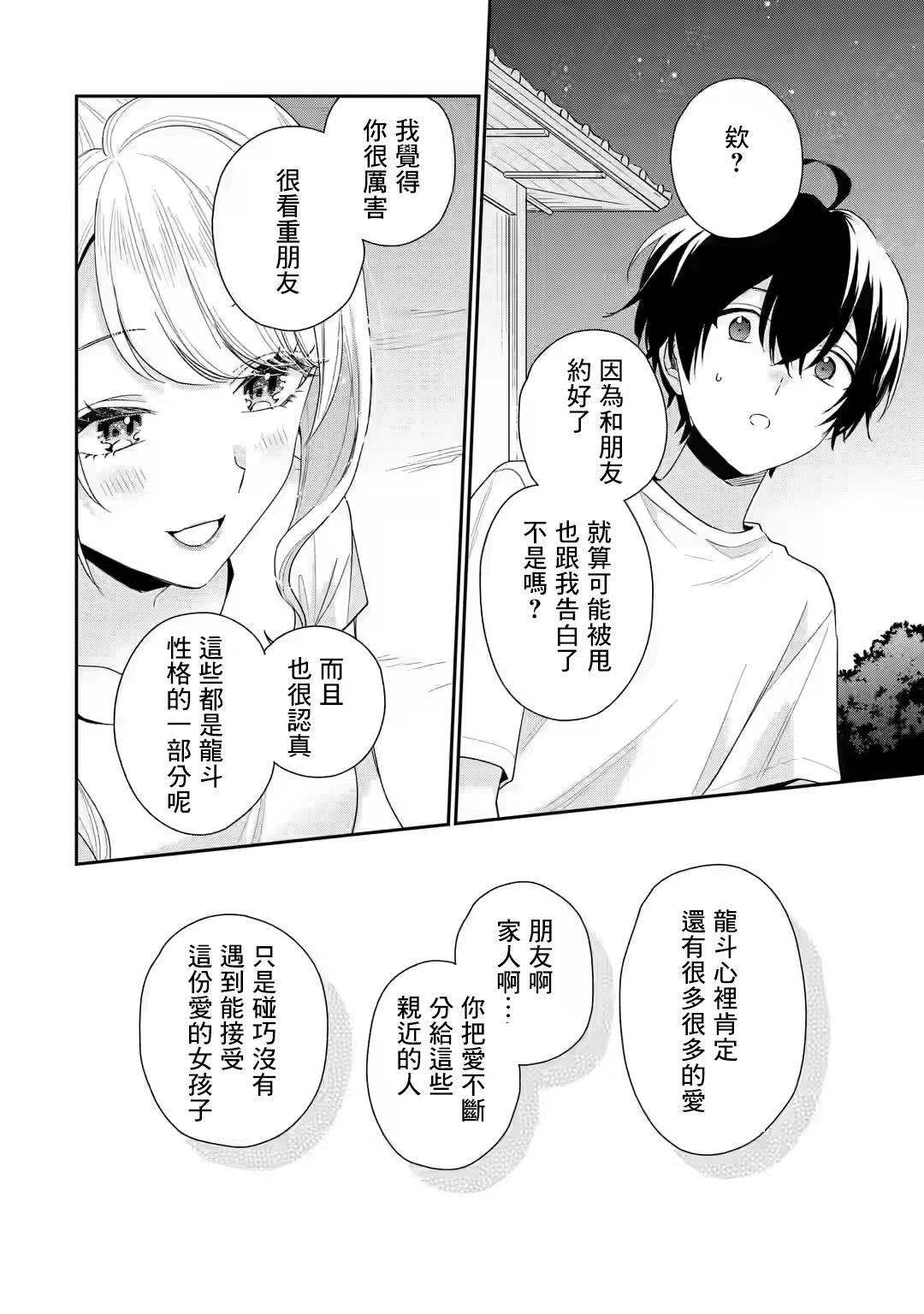 第15.2话10