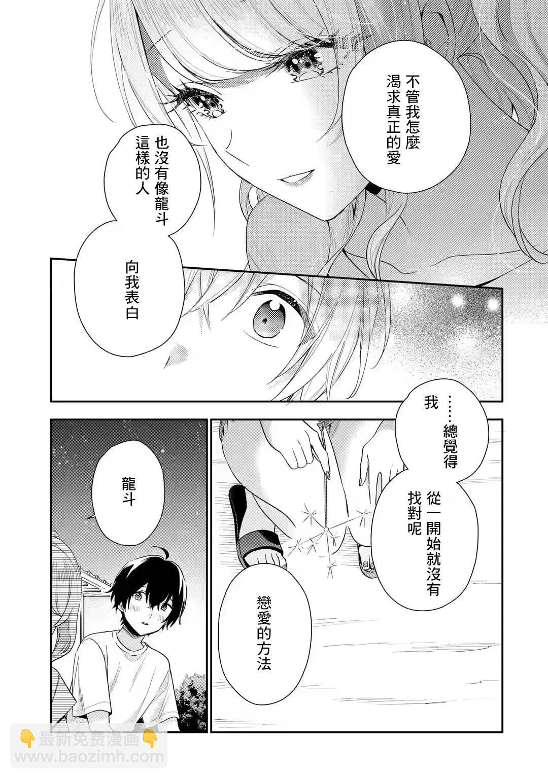 第15.2话11