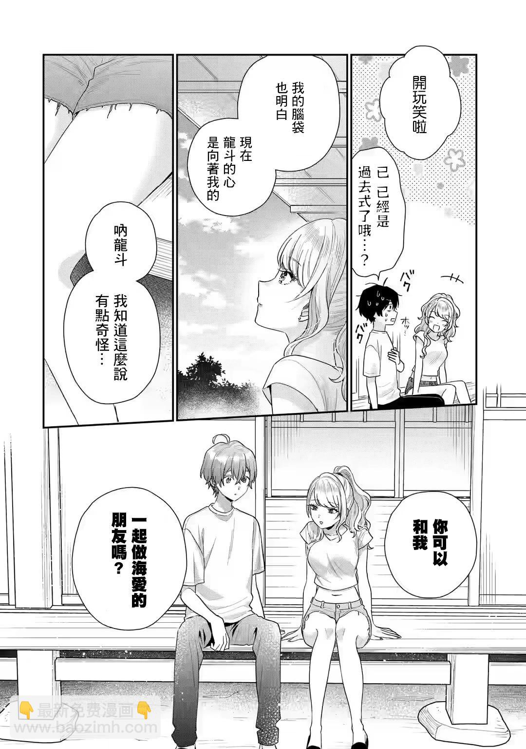 第15.2话2
