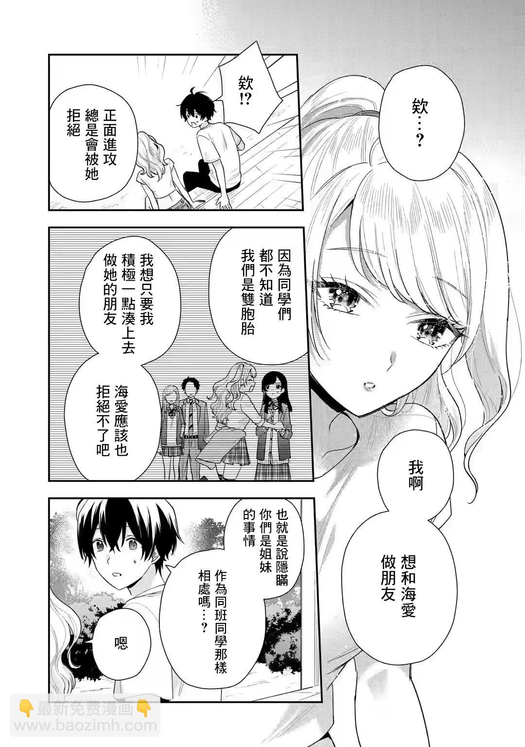 第15.2话3